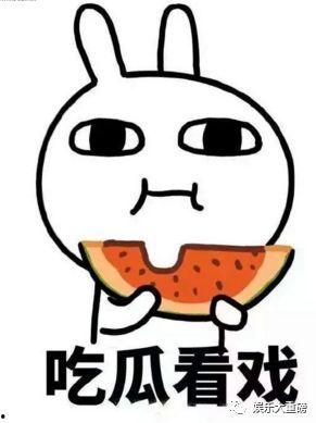 娱乐吃瓜君脱单冷知识